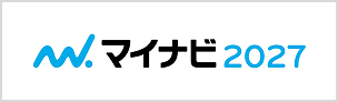 マイナビ 2027